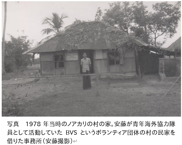 写真 1978年当時のノアカリの村の家。安藤が青年海外協力隊員として活動していたBVSというボランティア団体の村の民家を借りた事務所(安藤撮影)